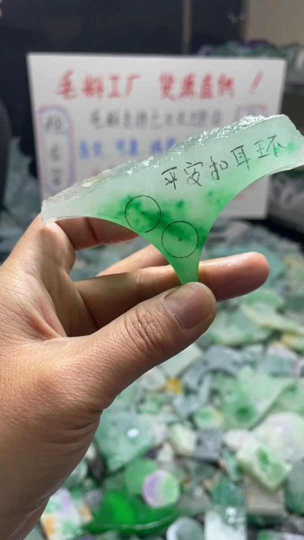 玉冰飘花边角毛坯