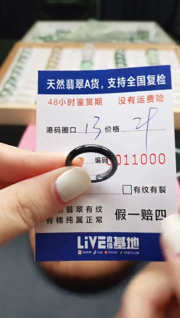 未镶嵌戒指翡翠 天然A货翡翠戒圈1000