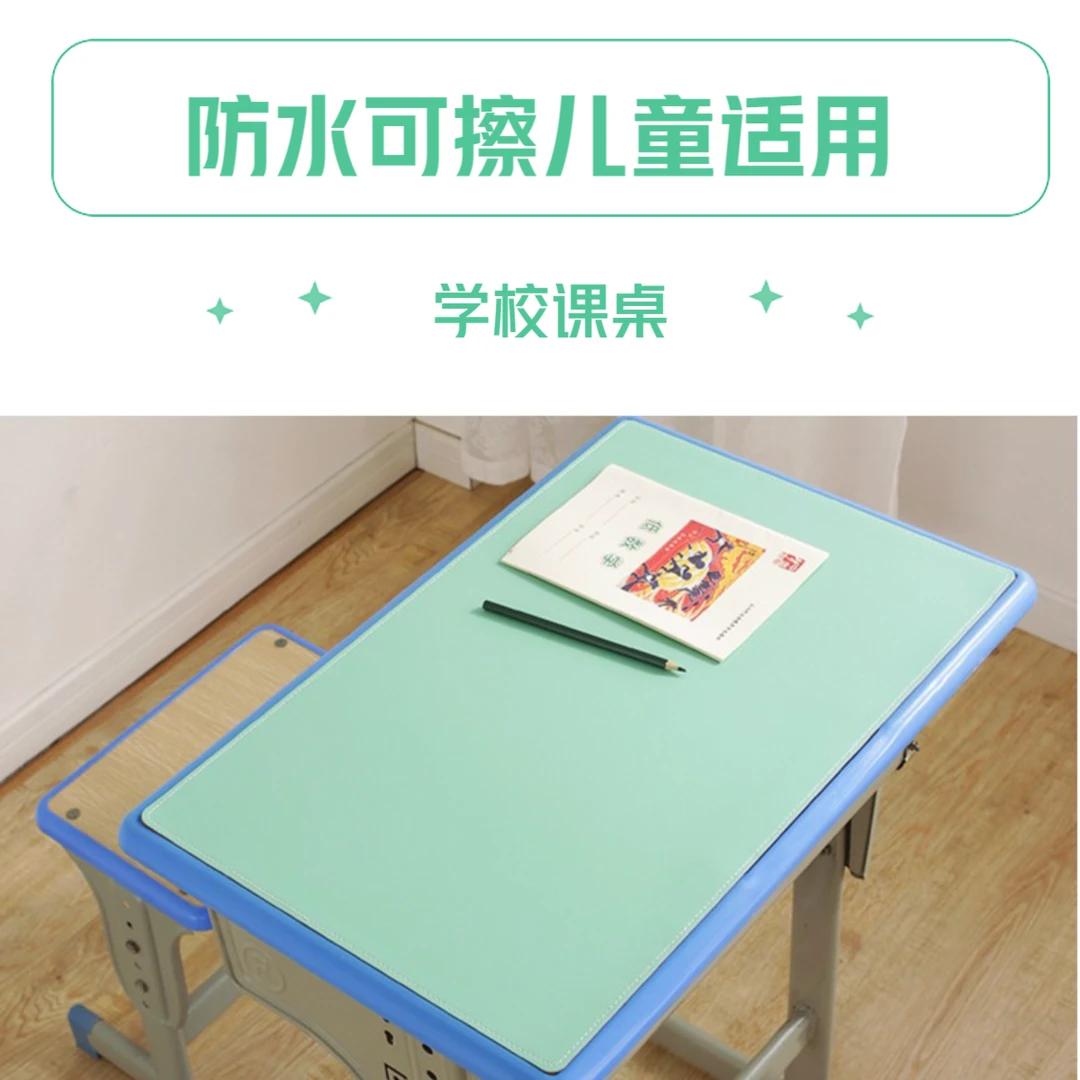 学生课桌桌垫专用学习桌写字台书桌垫子护眼儿童桌防水垫可擦洗