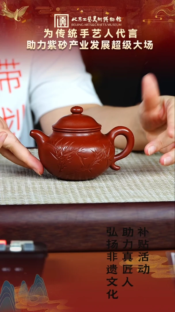 茶壶紫砂48宜兴紫砂非遗助力紫砂产业赵庄朱泥