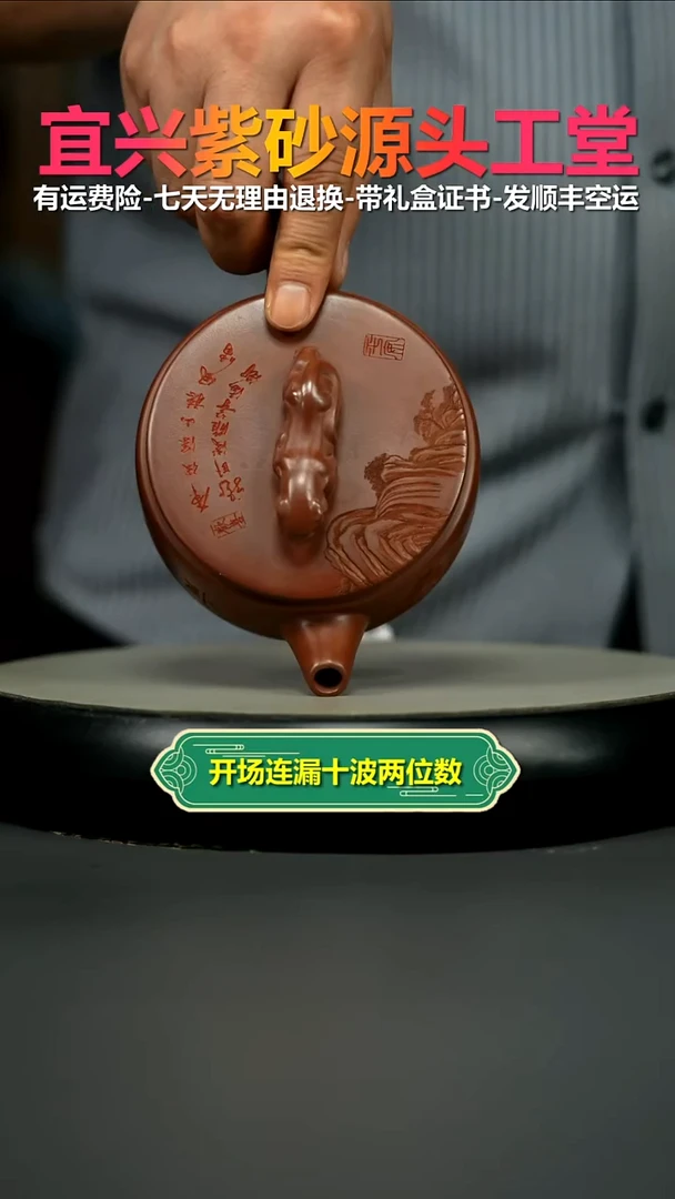 茶壶紫砂陈景明龙血砂山水卧虎藏龙240CC