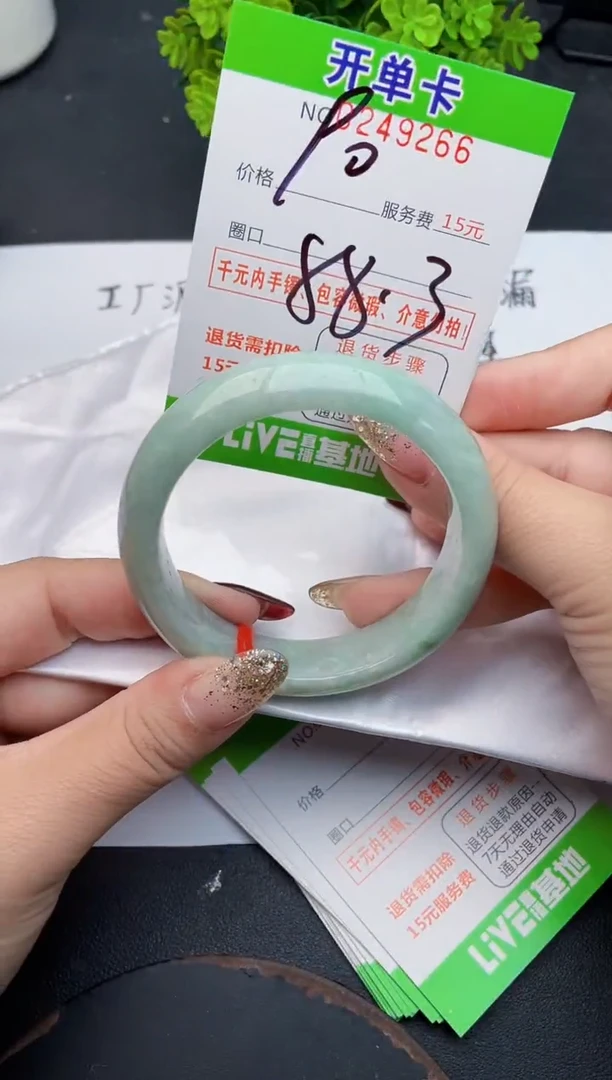 未镶嵌手镯翡翠66天然翡翠A货
