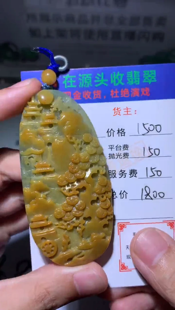 定制翡翠未镶嵌毛货-不退不换