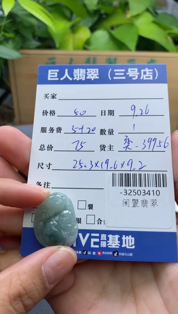 颈饰未镶嵌翡翠多人-32503410