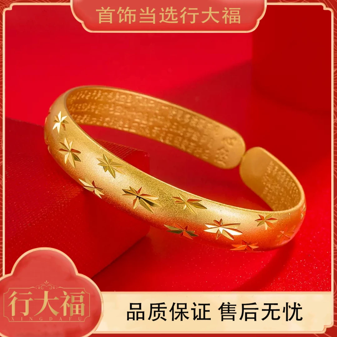 【行大福】古法传承满天星心经可调节女款手镯合金