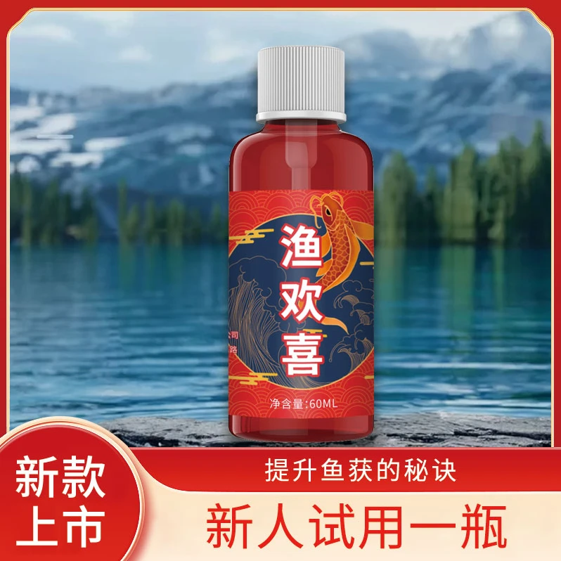 【到手2瓶】2025新款S2钓鱼专用添加剂