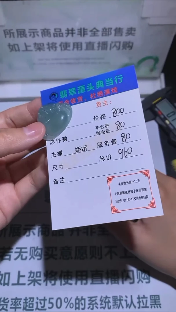 未镶嵌定制翡翠用****5-毛货-不退不换-多样性发货-