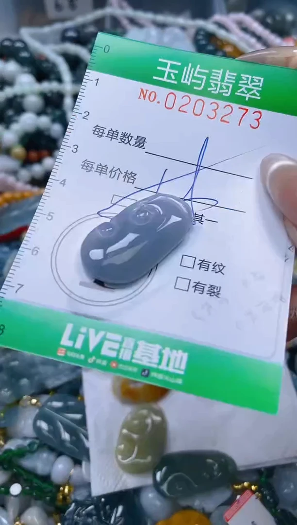 颈饰未镶嵌翡翠闪购0203273多样性发其一