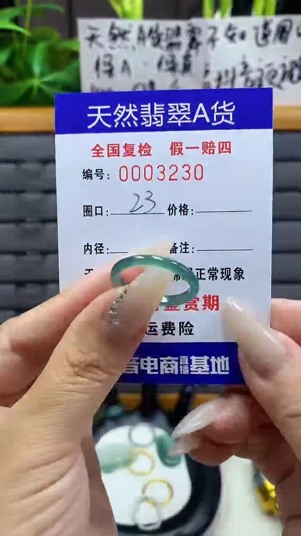 【闪购商品】翡翠戒圈未镶嵌天然翡翠A货3230