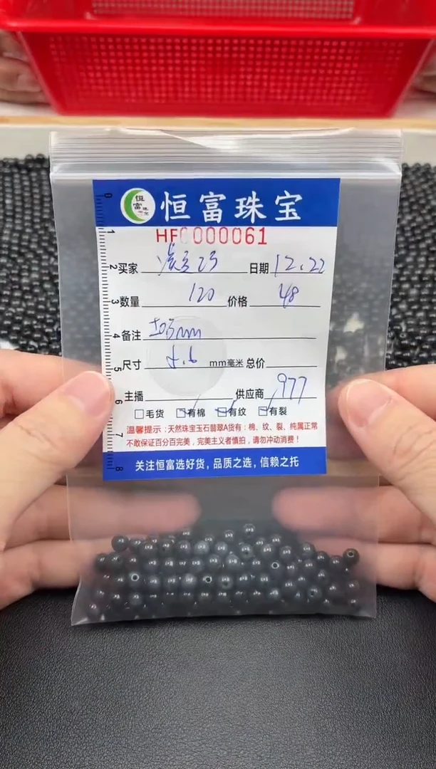 散珠翡翠凝****理乌鸡散珠卡5.6mm毫米左右061