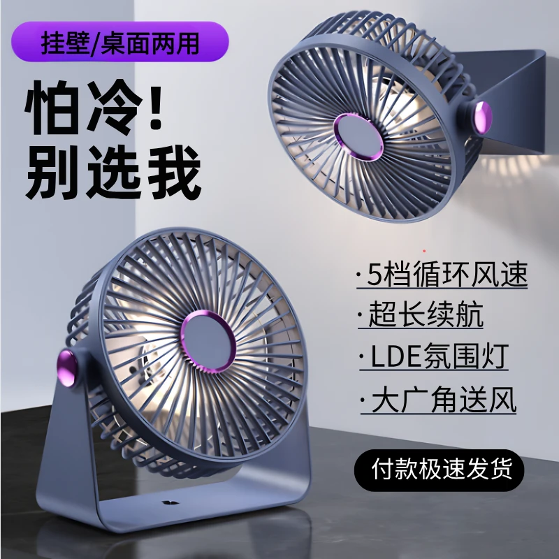 新款usb便携式充电款夹子小电风扇桌面家用办公室宿舍旅游大风力