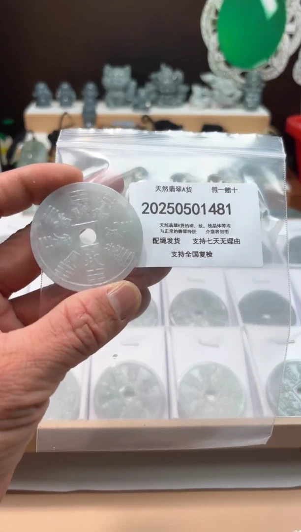 翡翠未镶嵌颈饰闪购商品8号店2002500050009