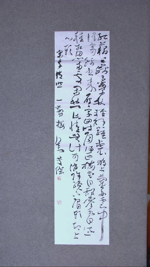 书法刘庆杰   河北   138*34四平尺