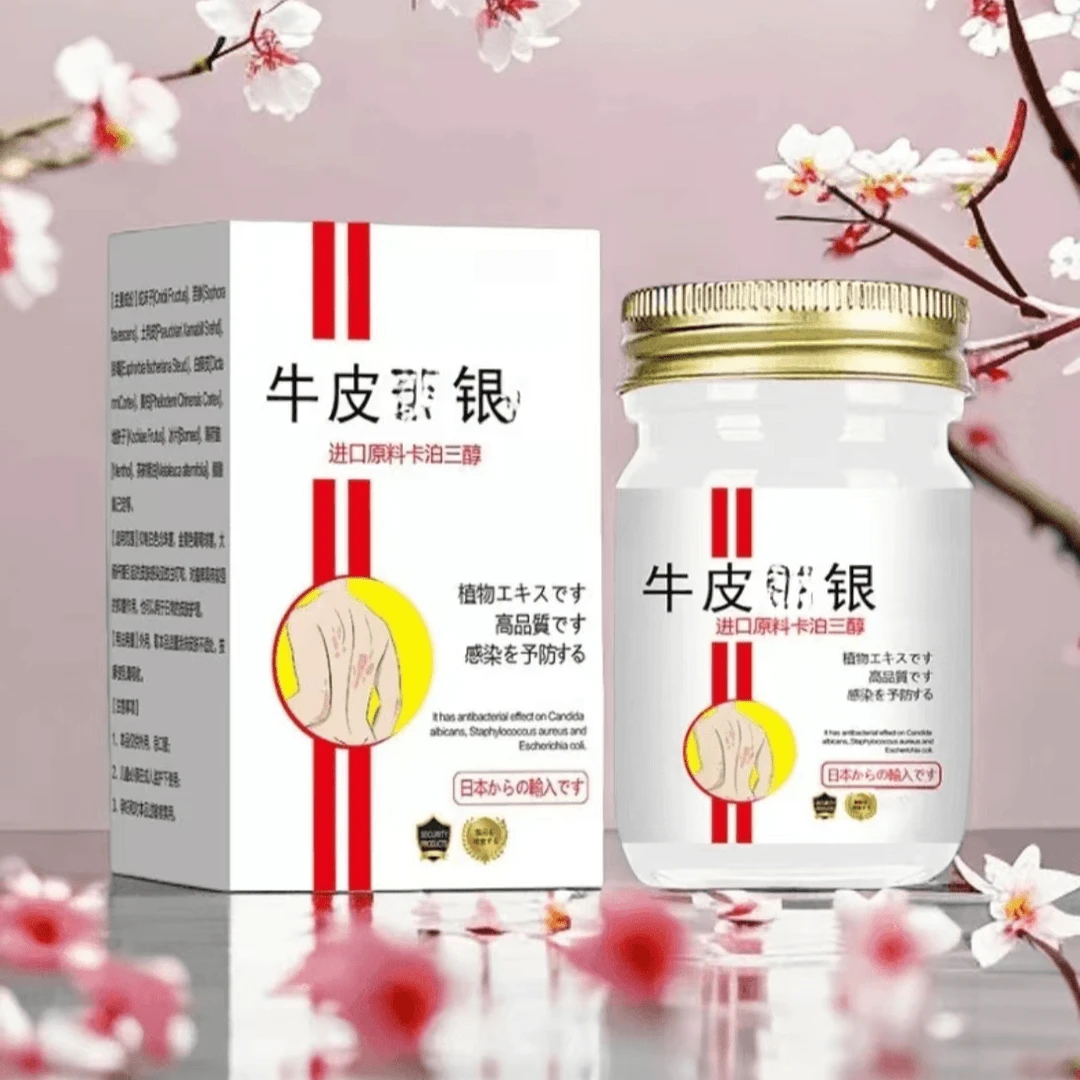 【新客立减】正品直发卡泊三淳倍他米软膏乳膏官方正品外用涂抹