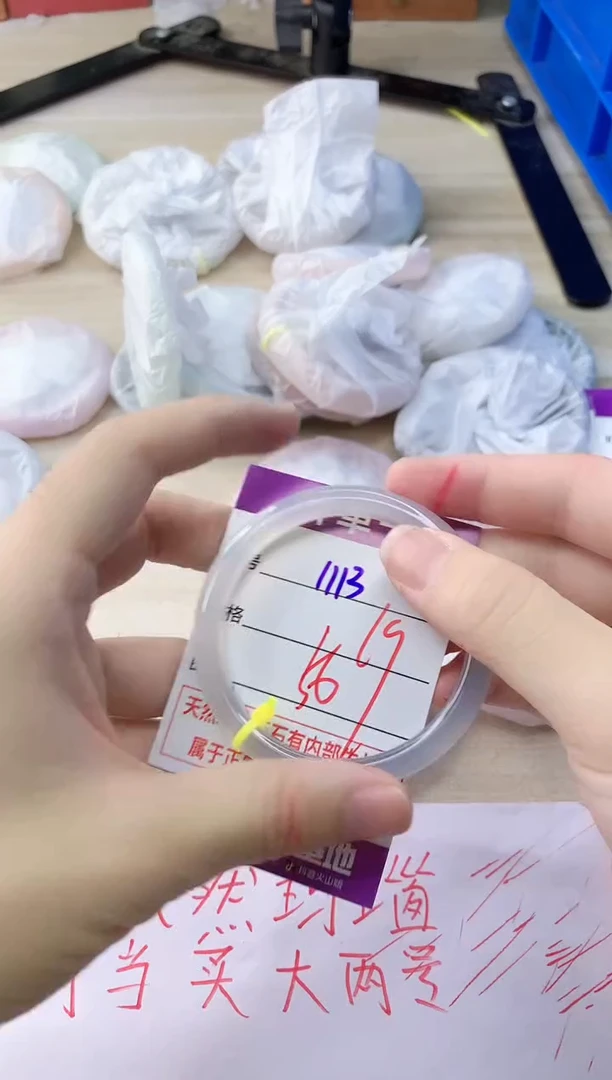 玛瑙/玉髓手镯未镶嵌1113