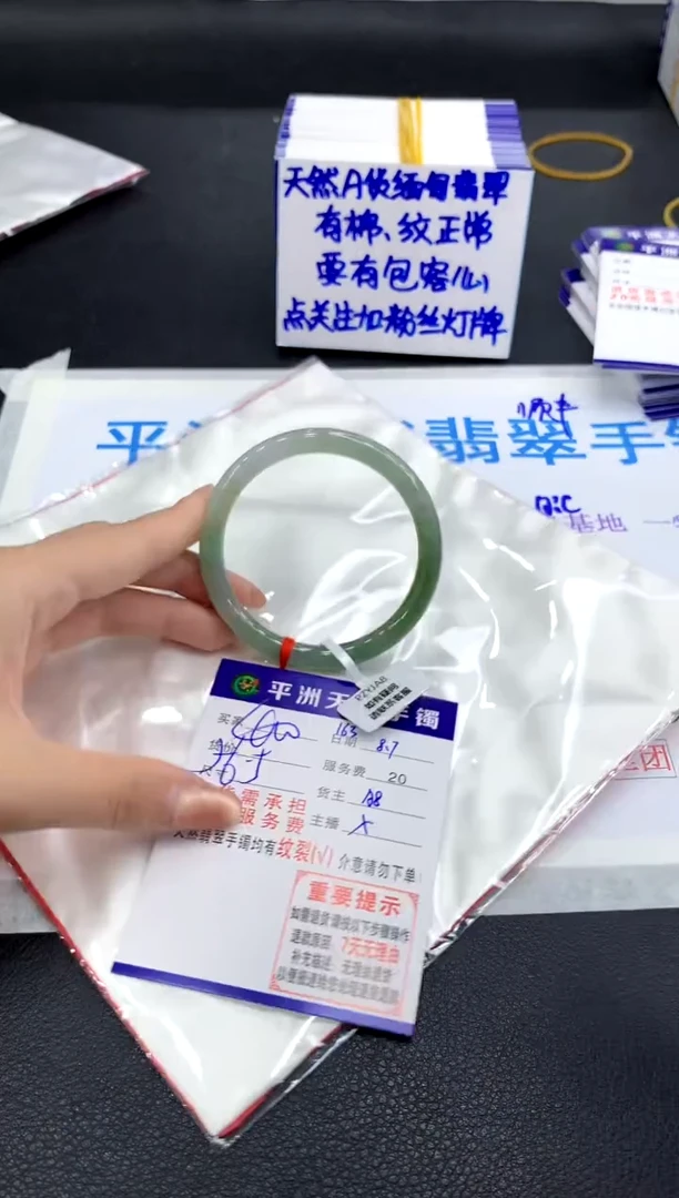 翡翠手镯未镶嵌1