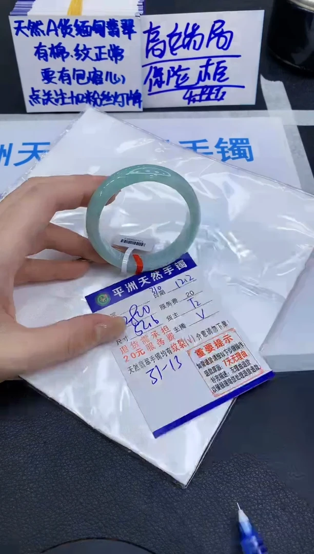 未镶嵌手镯翡翠1