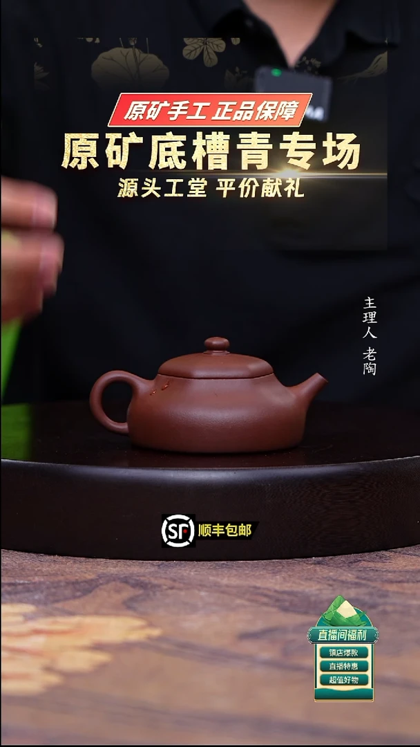 茶壶紫砂原矿底槽清六方静乐150cc
