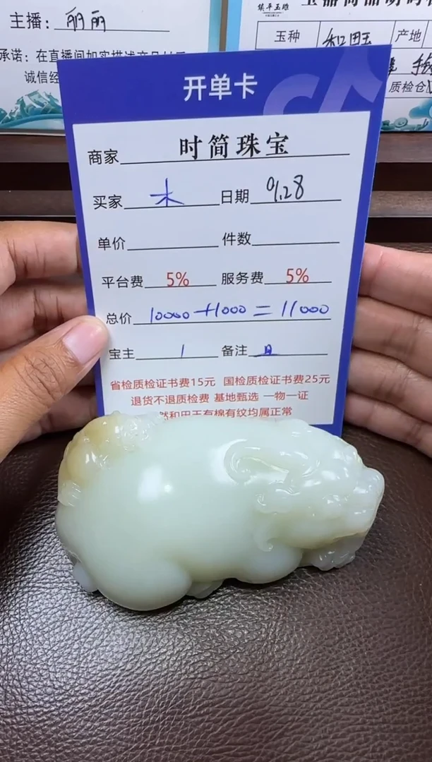 未镶嵌和田玉挂件木**香摆件
