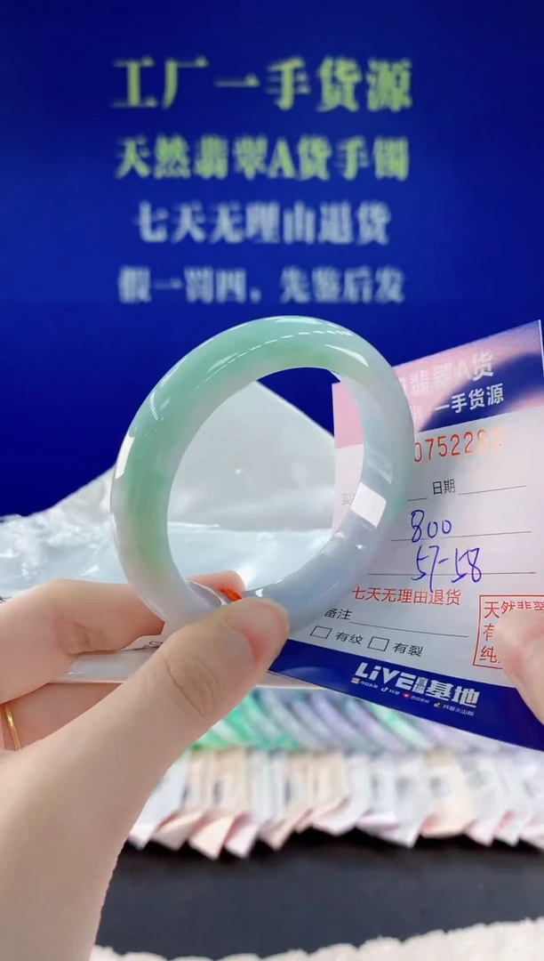 未镶嵌手镯翡翠89天然翡翠A货