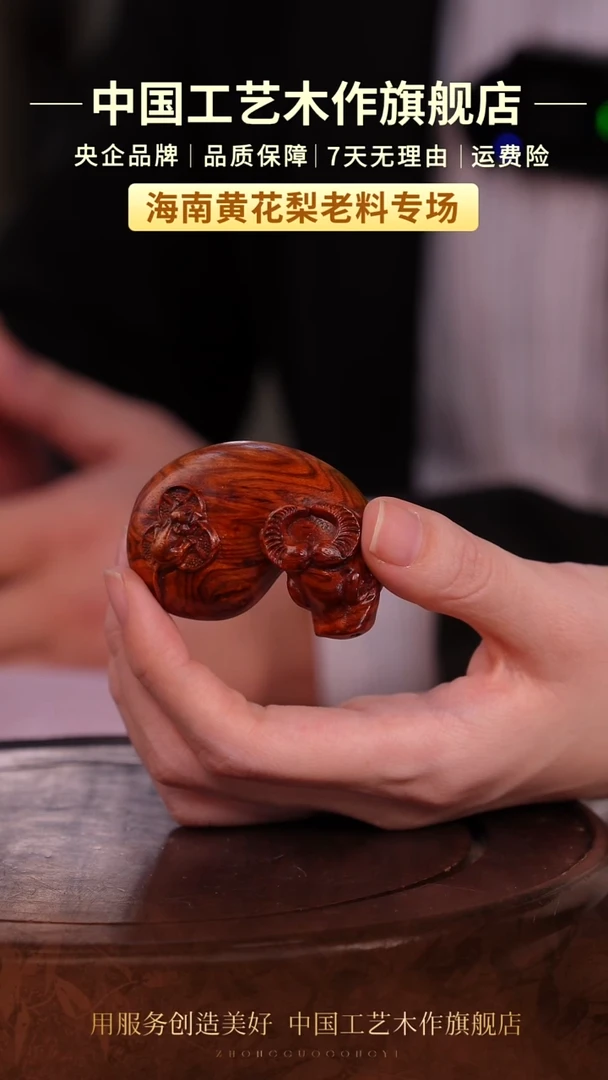 黄花梨/降香黄檀【中国工艺】海南黄花梨