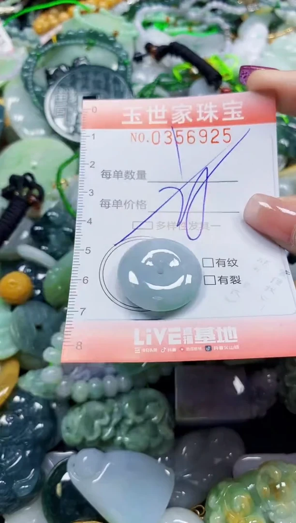 颈饰未镶嵌翡翠翡翠闪购Y0356925多样性发其一