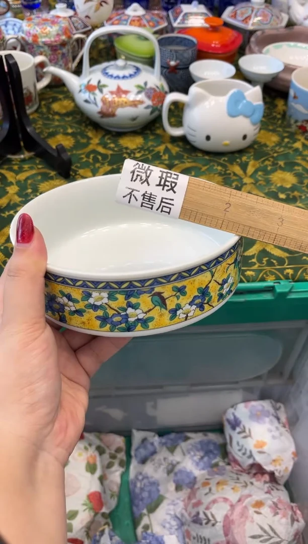 瓷片小*田8292默认微瑕