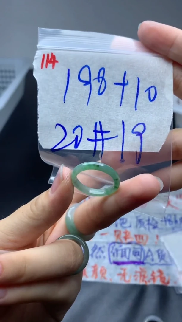 定制翡翠未镶嵌戒圈20-19#208毛货需精细抛光