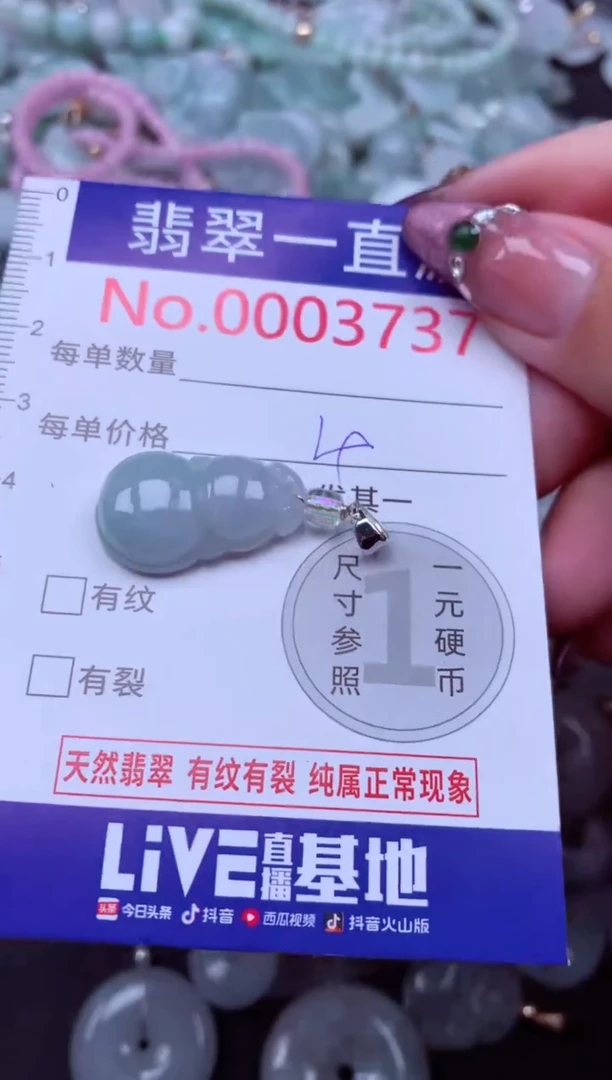 吊坠(不含链)未镶嵌翡翠3737