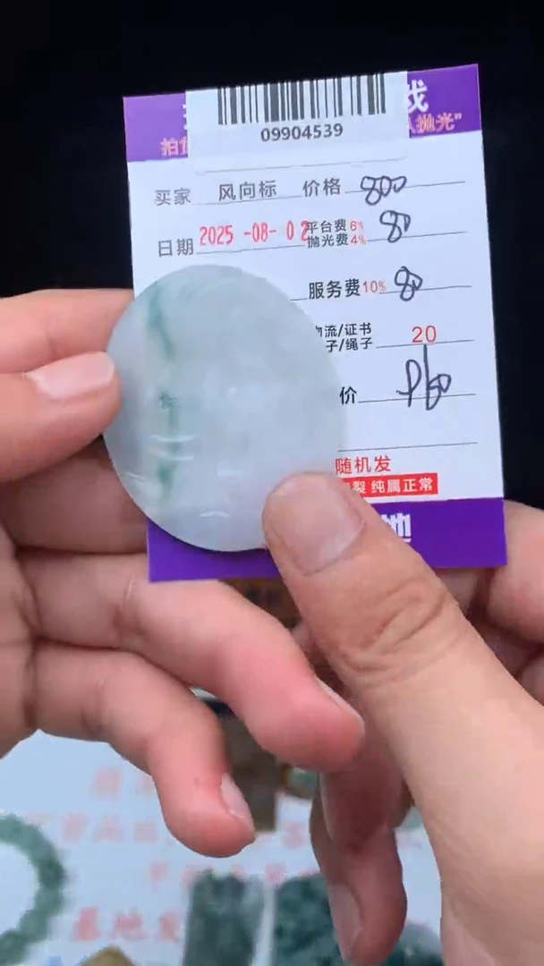 定制翡翠未镶嵌东****6 天然A货翡翠（多样性发其一）