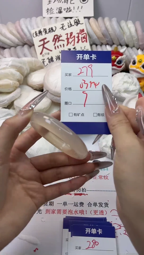 手镯玛瑙/玉髓未镶嵌279