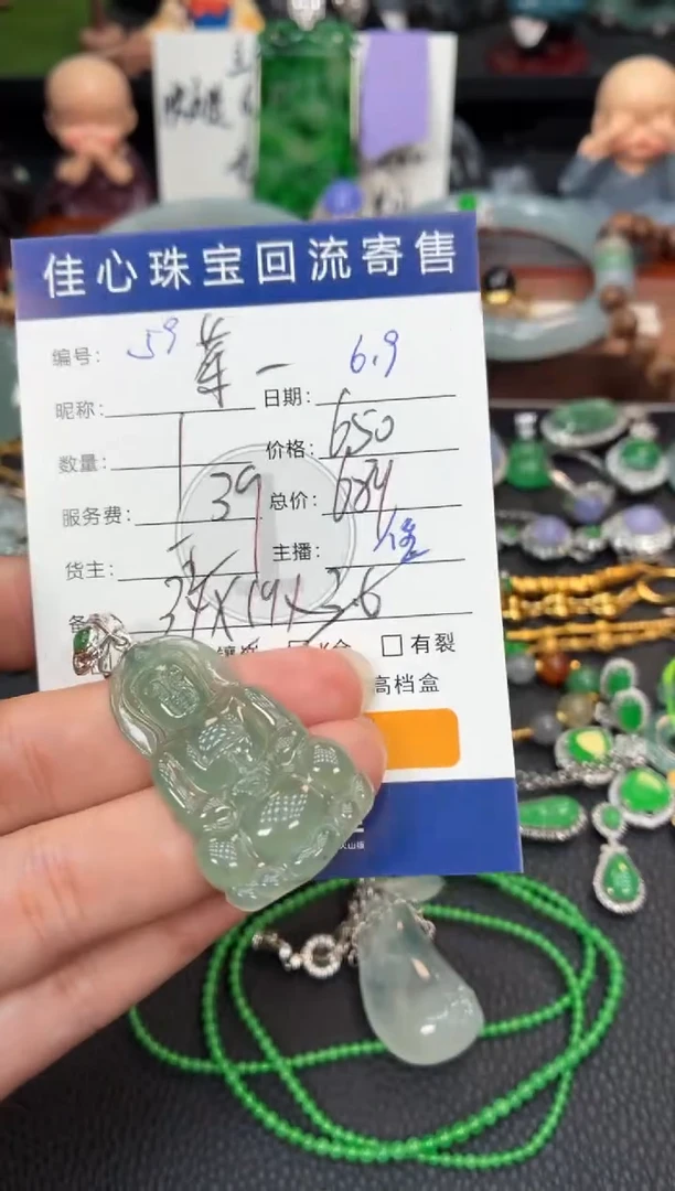 翡翠18K金镶嵌吊坠(不含链)翡翠——0609059