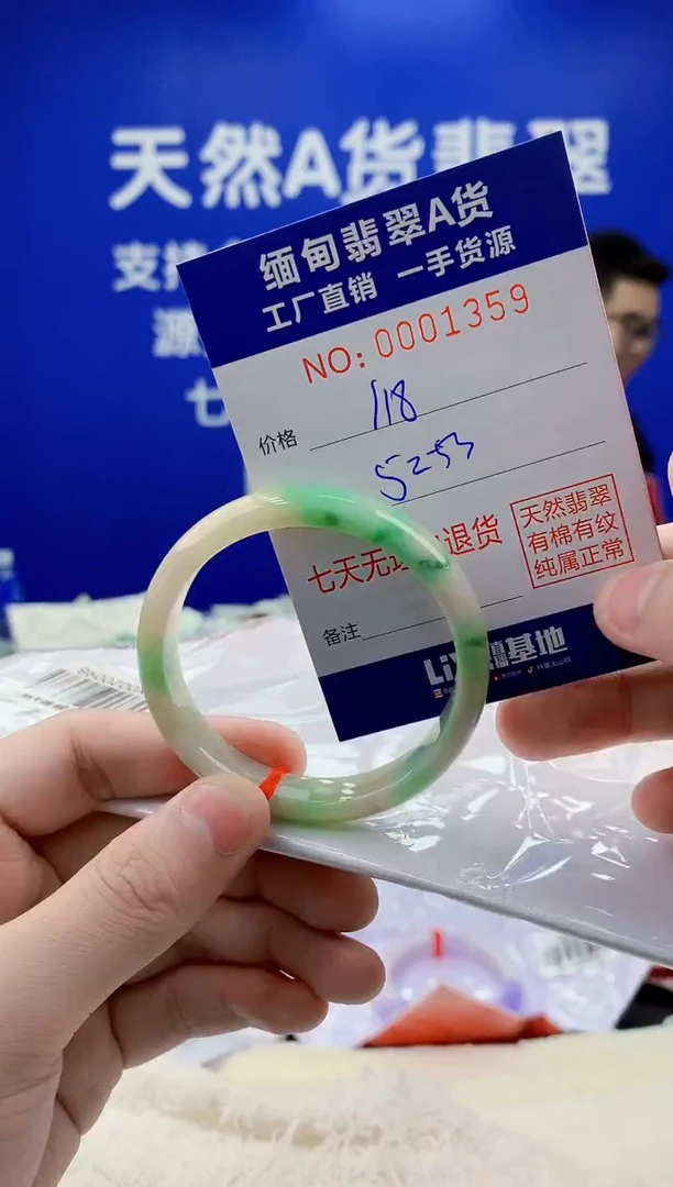 未镶嵌手镯翡翠59