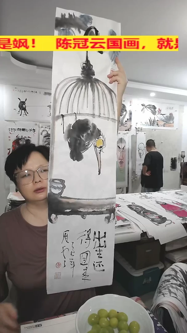 竖款25*100cm，无装裱，出去