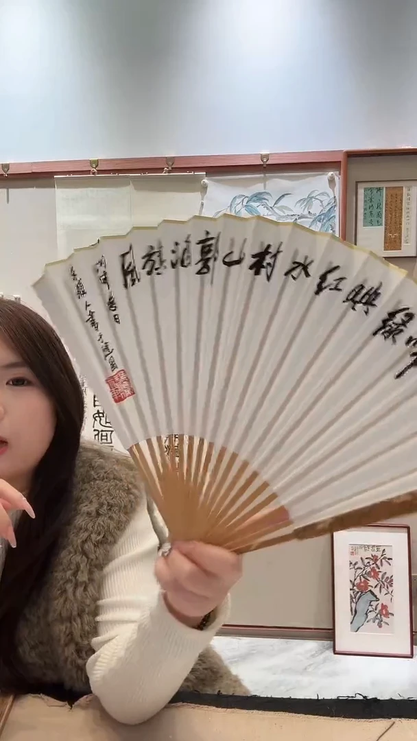 书法今**非jz朱老师书法成扇作品一件