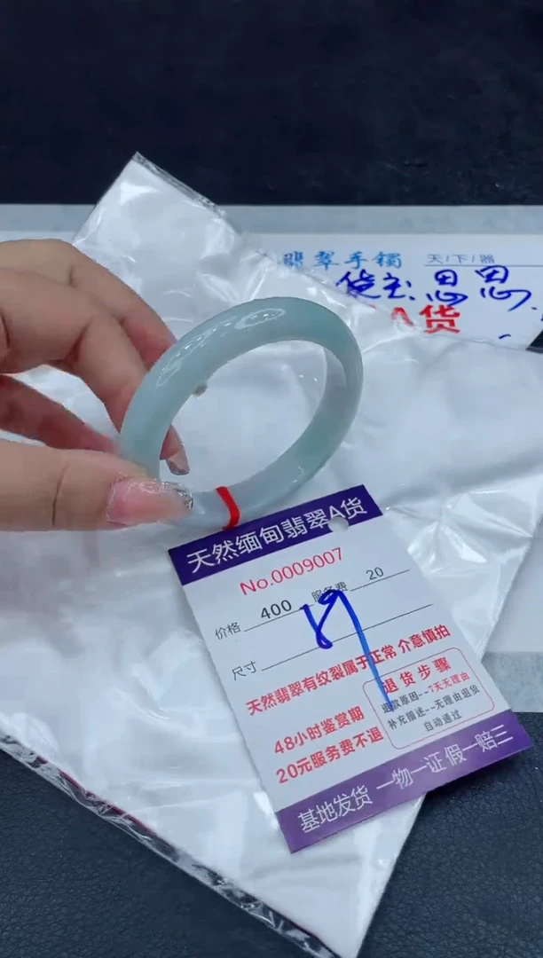 【闪购商品】翡翠手镯未镶嵌88888888