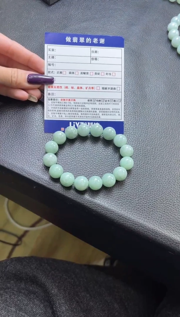 未镶嵌挂件翡翠下*发一件手串