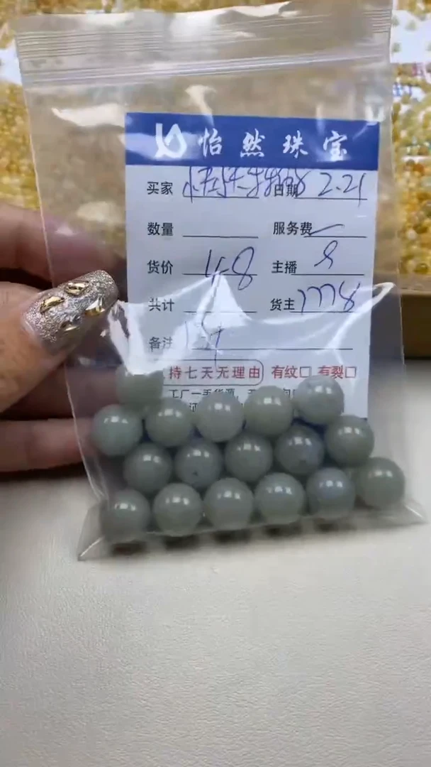 【闪购商品】翡翠手串未镶嵌卡13+（一盘）