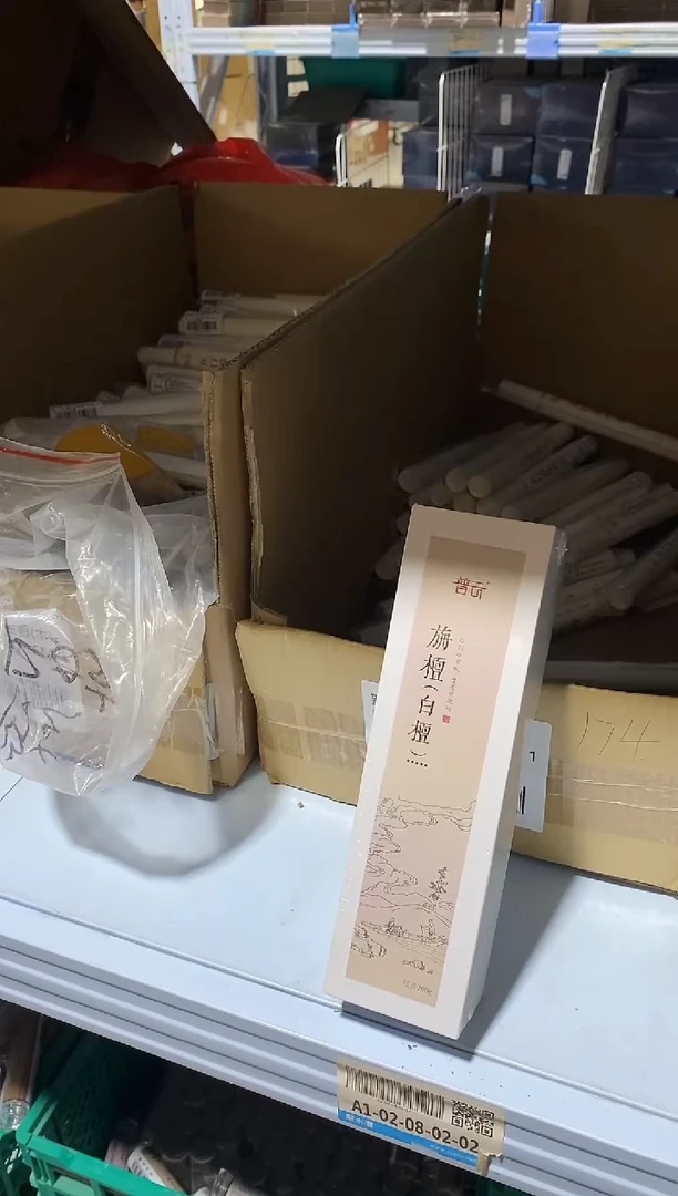 香篆1普云/云起/旃檀(白檀)-线香200克