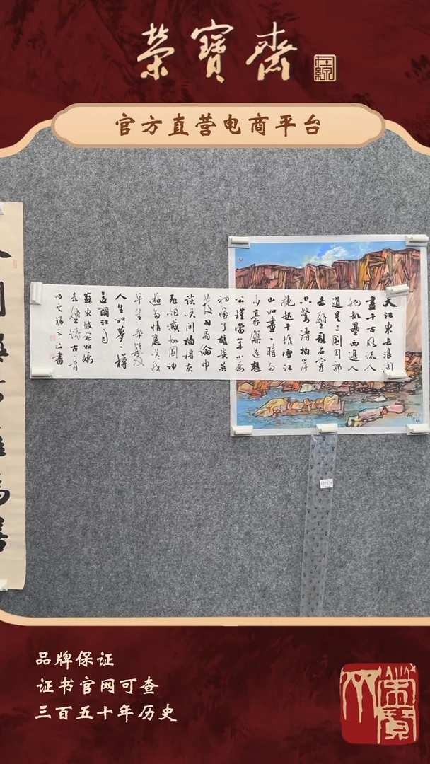 纸本书法（w0000）念奴娇 书画3