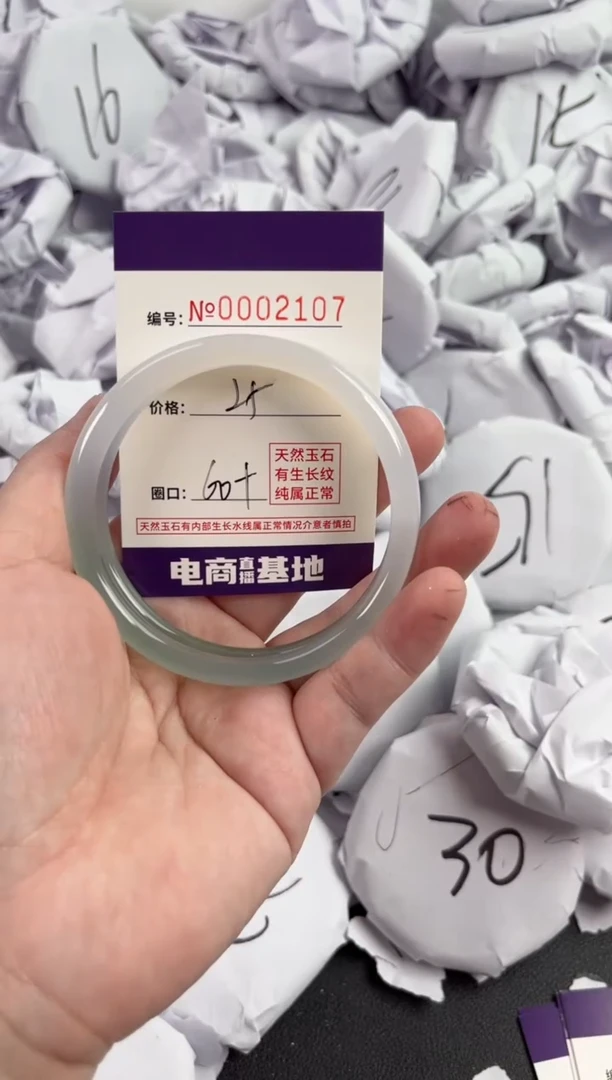 【闪购商品】玛瑙/玉髓手镯未镶嵌2107