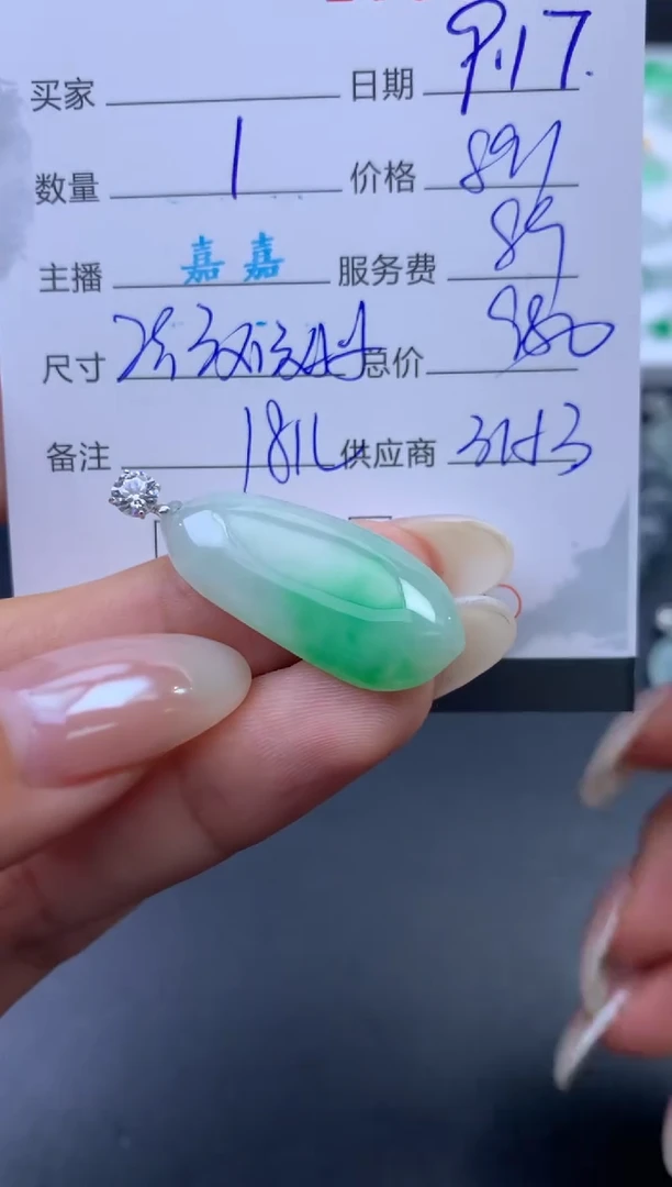 未镶嵌挂件翡翠 哈轩 挂件1