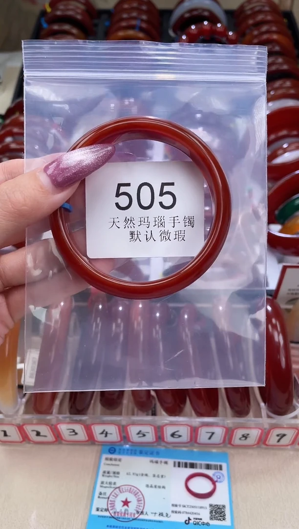 手镯玛瑙/玉髓未镶嵌58圈口*B505