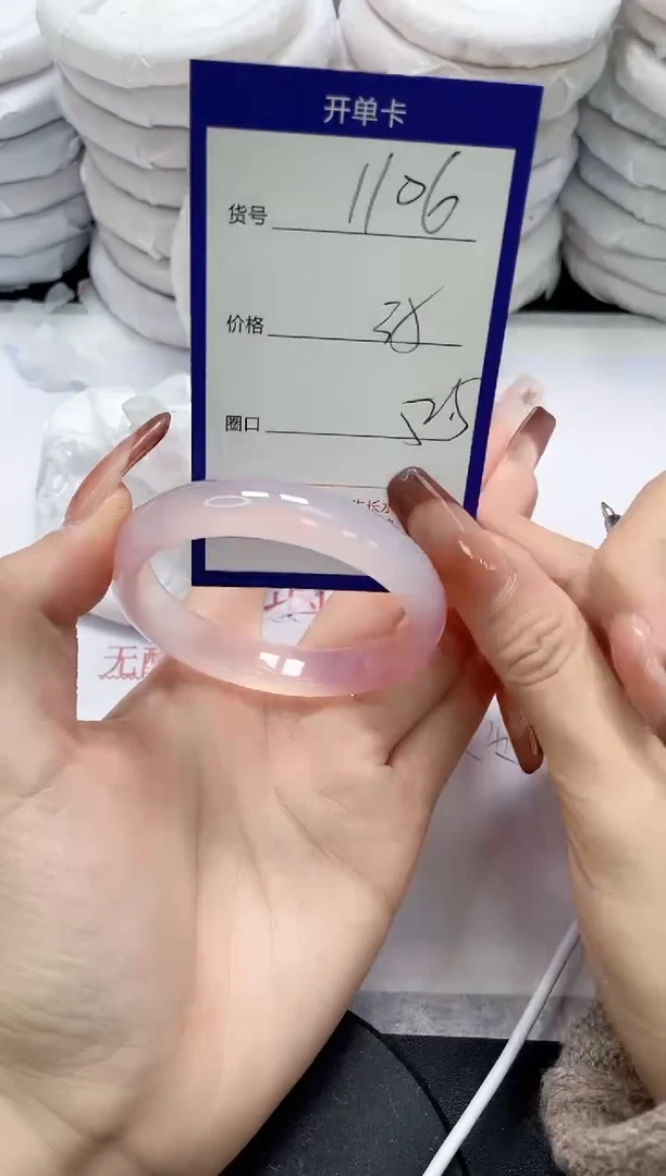 未镶嵌手镯玛瑙/玉髓1106