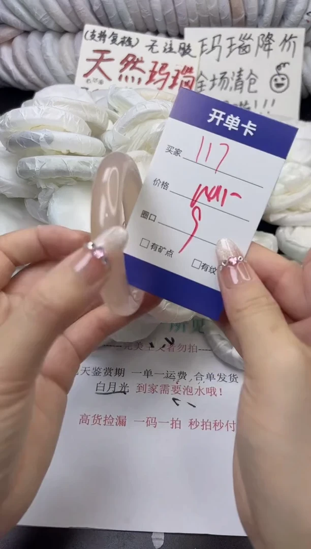 手镯玛瑙/玉髓未镶嵌117
