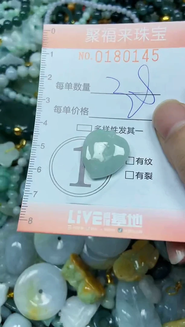 翡翠未镶嵌颈饰闪购0180145