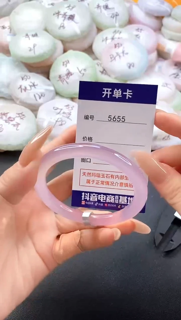 手镯玛瑙/玉髓未镶嵌5655圈口55-56