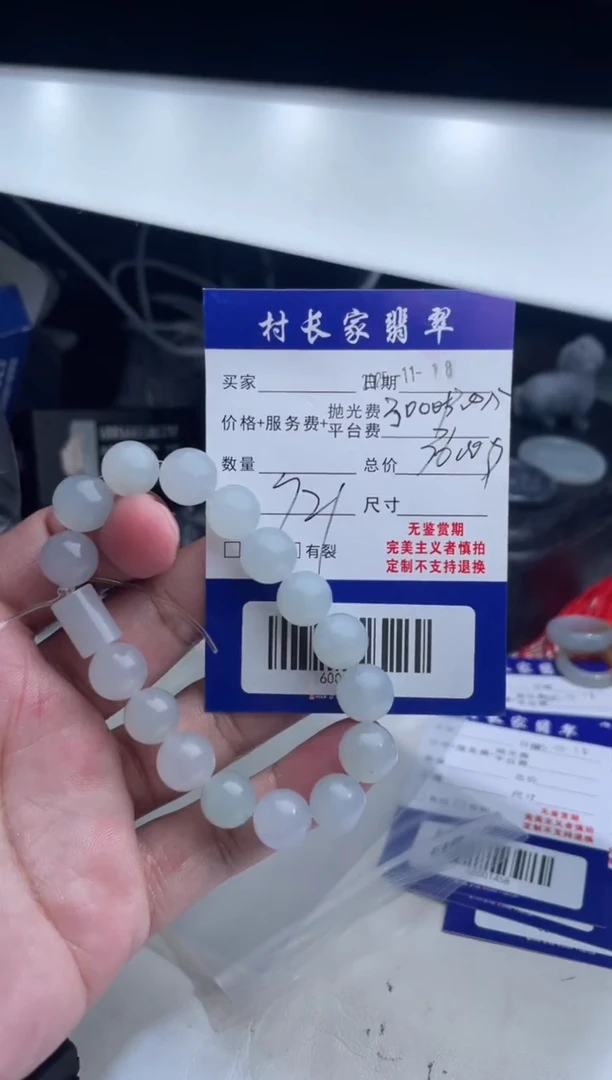 未镶嵌定制翡翠l****g60001457