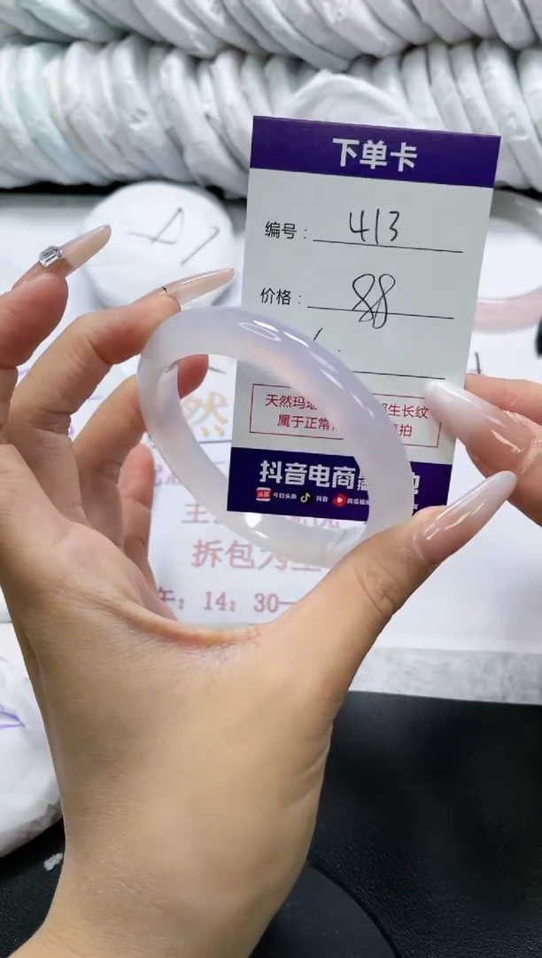 未镶嵌手镯玛瑙/玉髓413