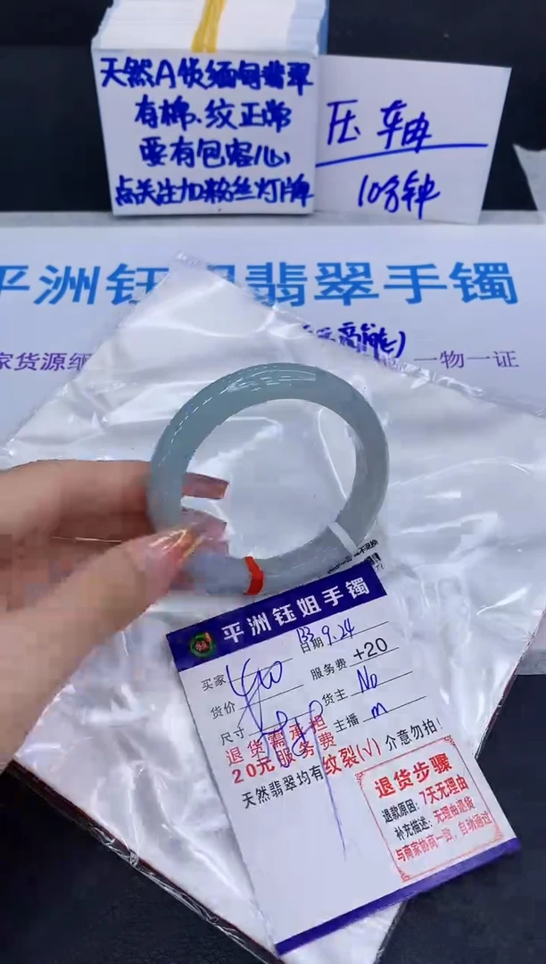 未镶嵌手镯翡翠111